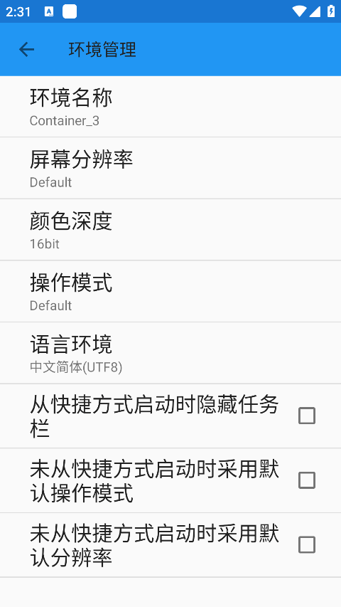 exagearsu模拟器