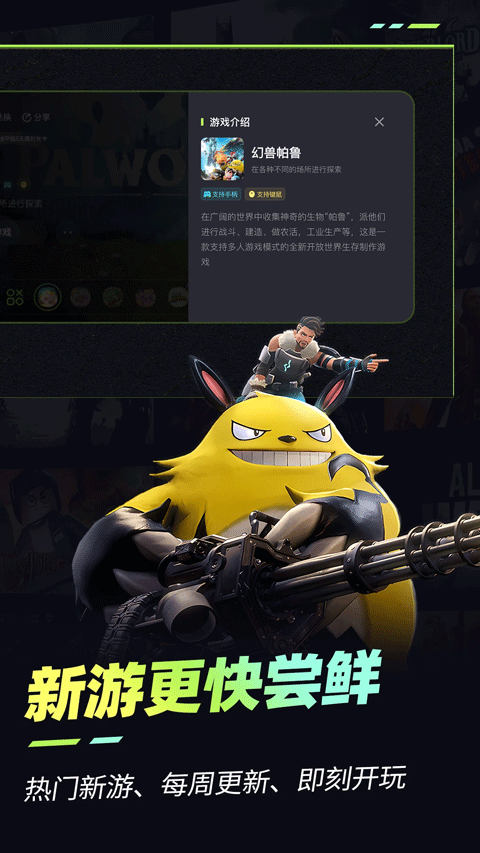 乐享快游2026