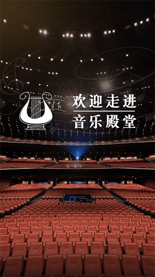 音乐殿堂2026