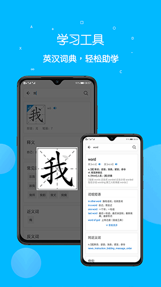 课本点读通人教版