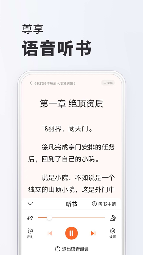 全免小说手机版