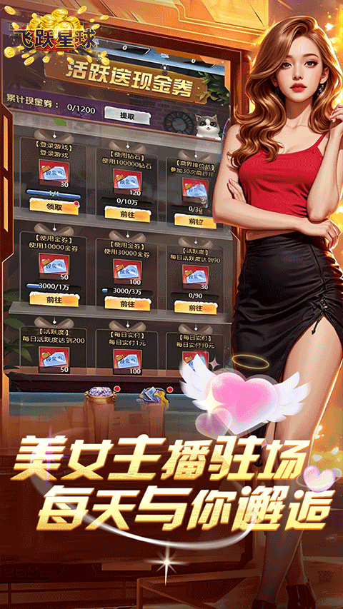 谁是首富游戏