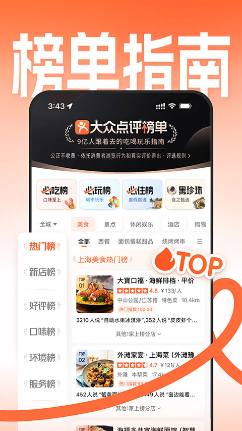 大众点评2026