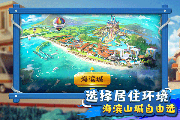 金币大富翁游戏