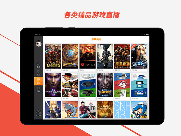 斗鱼HD版