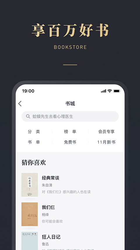 微信读书安卓版