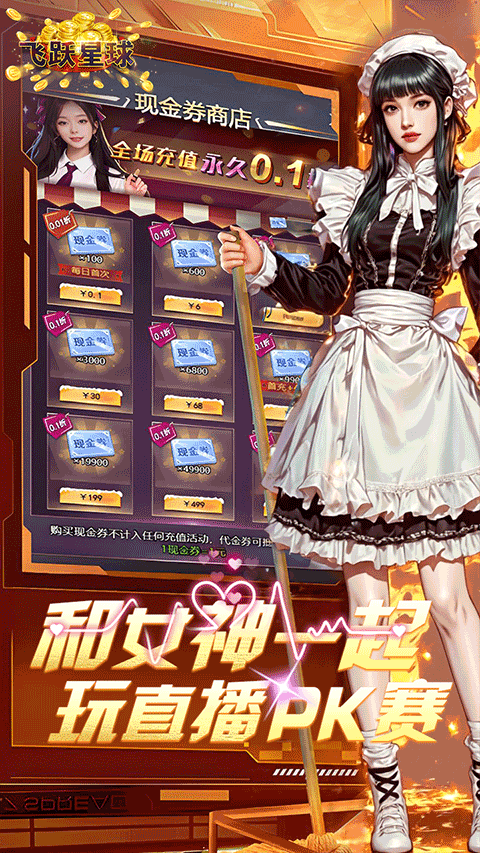谁是首富游戏