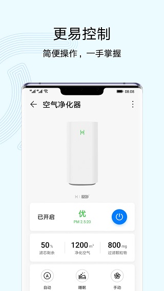 华为智能遥控