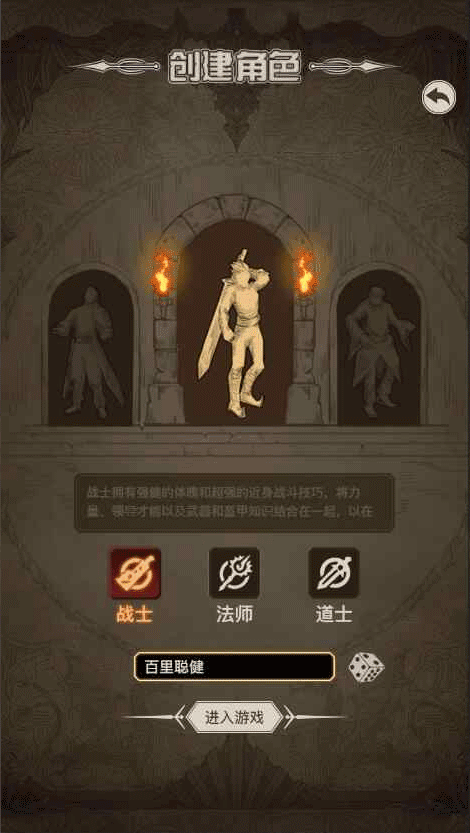 传奇之旅