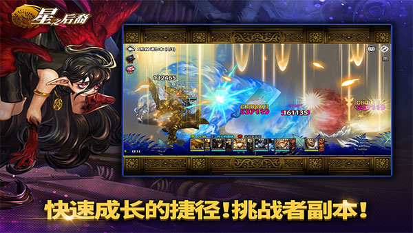 星之后裔