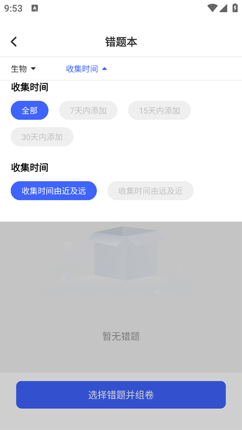 作业互助组