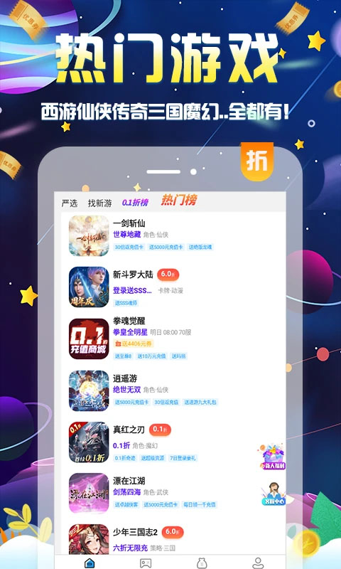 无限游戏盒子app