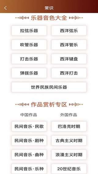 音乐殿堂2026