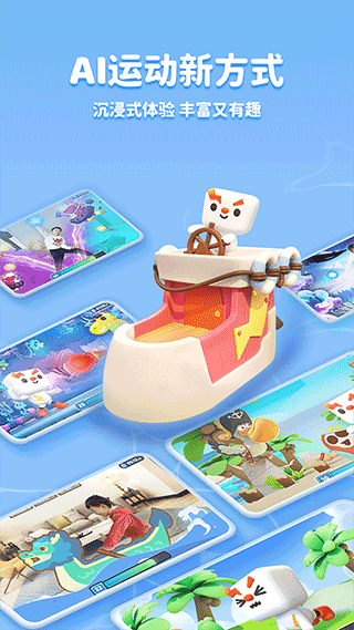 小小运动家app
