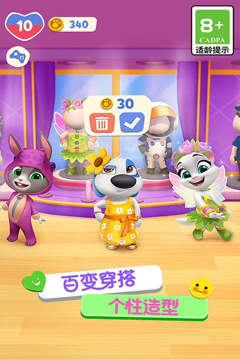 汤姆猫总动员2游戏