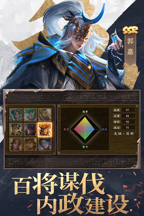三国战争2026