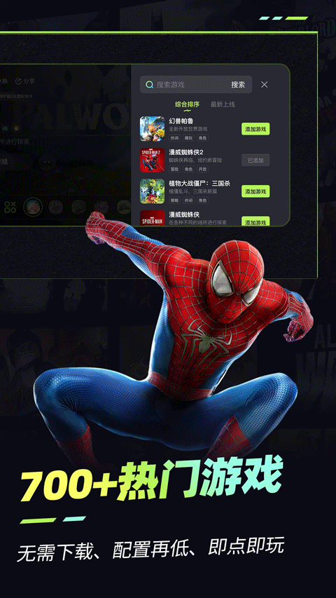 乐享快游2026