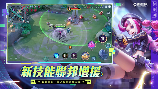 传说对决免费版