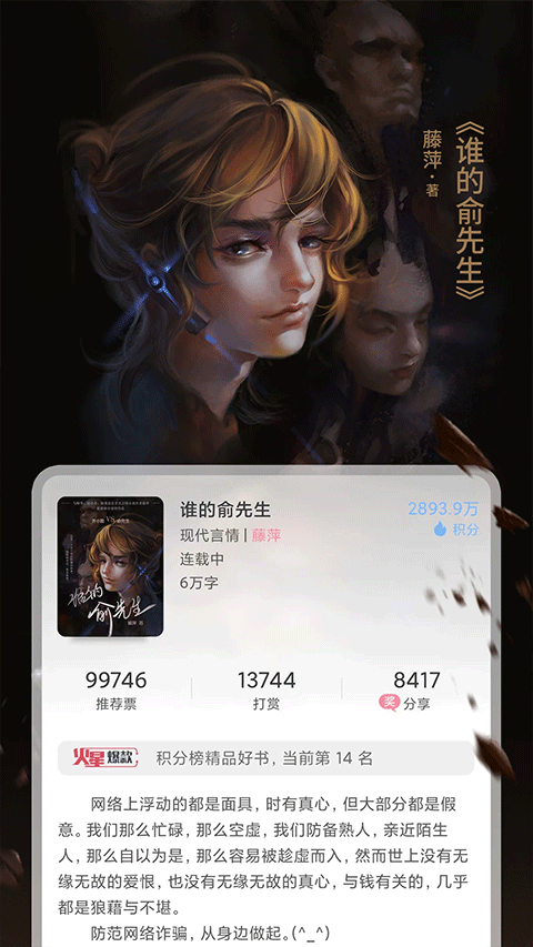 火星女频手机版