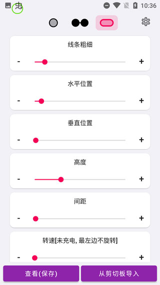 energyring电量指示环最新版