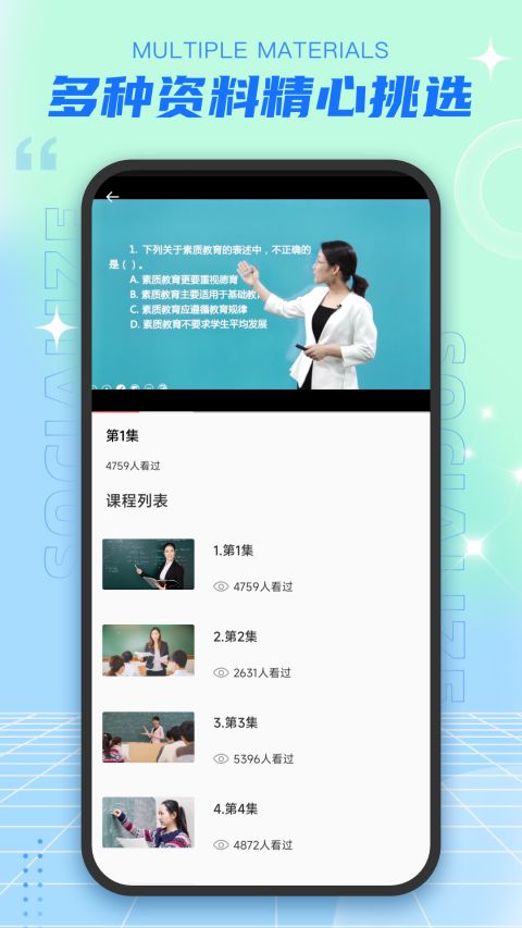 老师圈安卓版