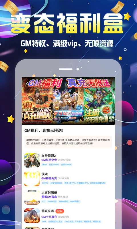 无限游戏盒子app