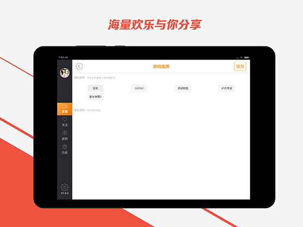 斗鱼HD版