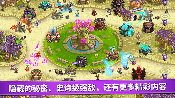 王国保卫战4手机版
