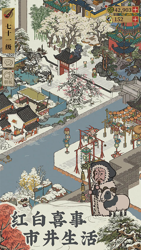 江南百景图游戏