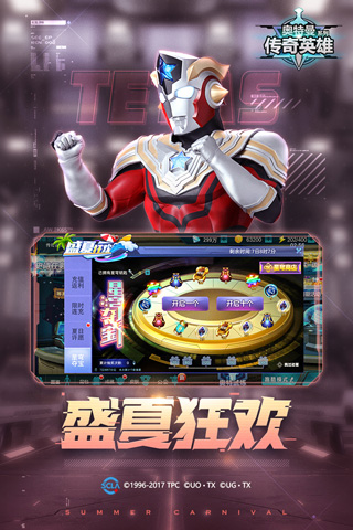奥特曼传奇英雄最新版