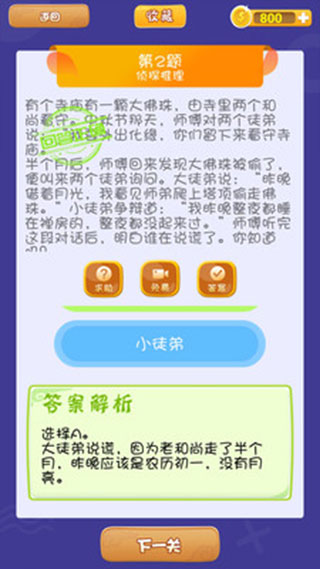 全民答题