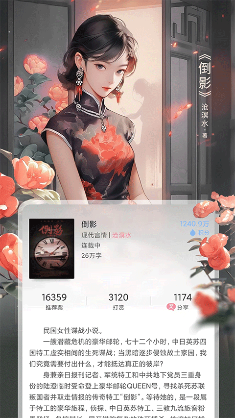 火星女频手机版