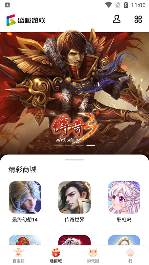 5173游戏交易app