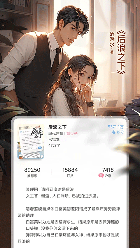 火星女频手机版