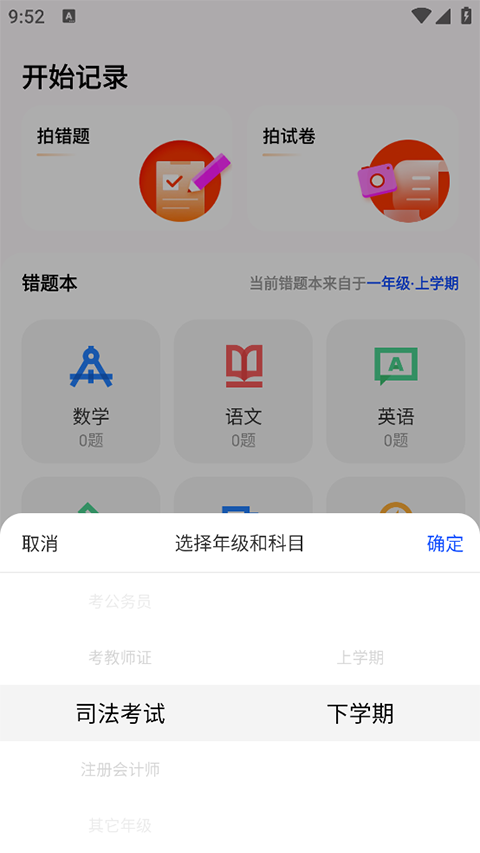 作业互助组