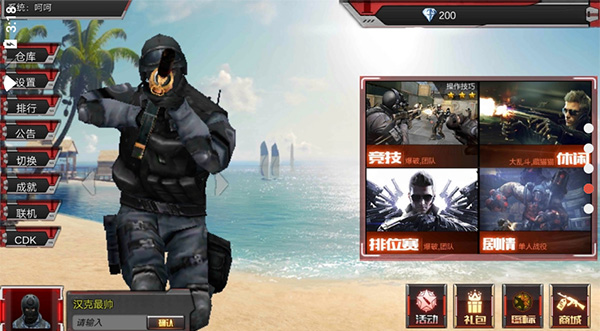 穿越火线手游手机版