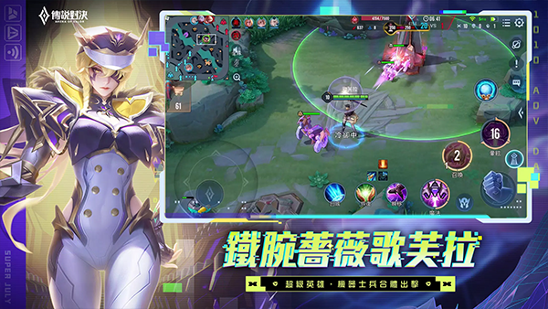 传说对决免费版