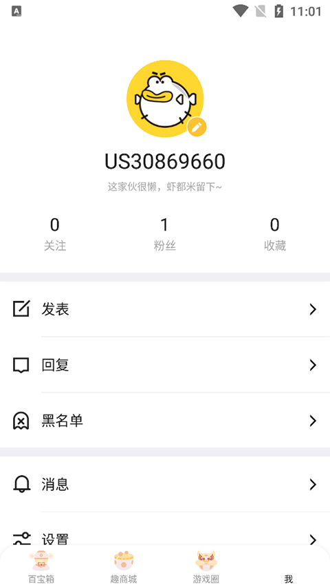 5173游戏交易app