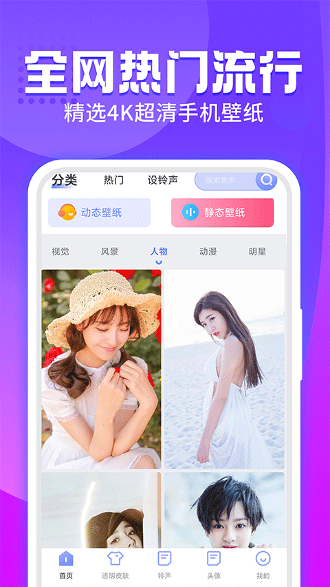 主题透明壁纸2026