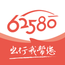 62580司机版