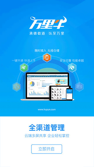万里牛ERP
