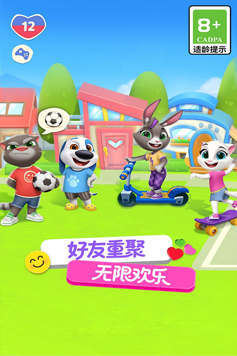 汤姆猫总动员2游戏
