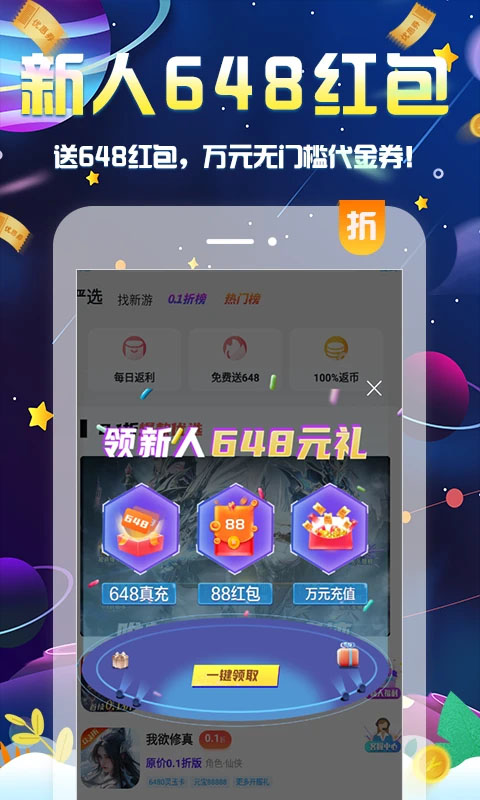 无限游戏盒子app