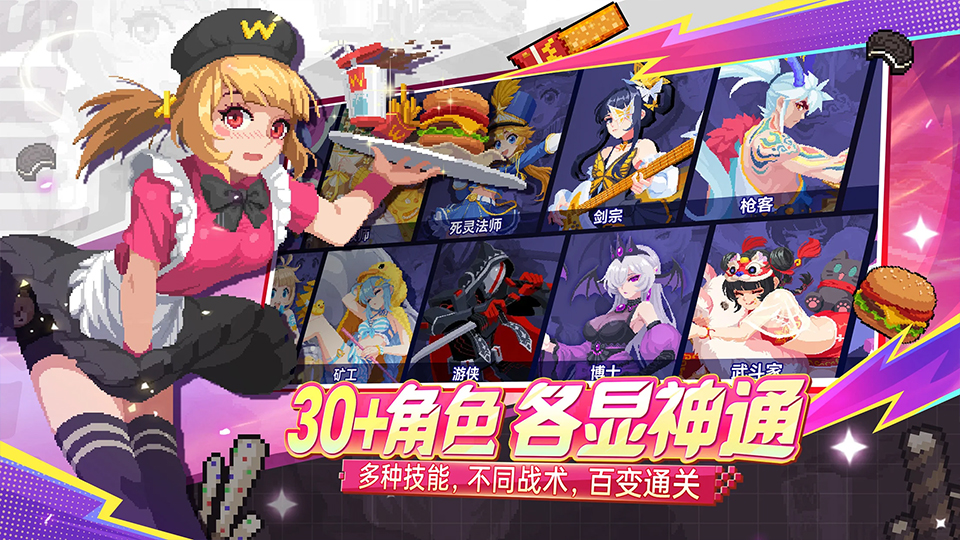 元气骑士手游安卓版