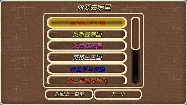 钢铁之躯中文版