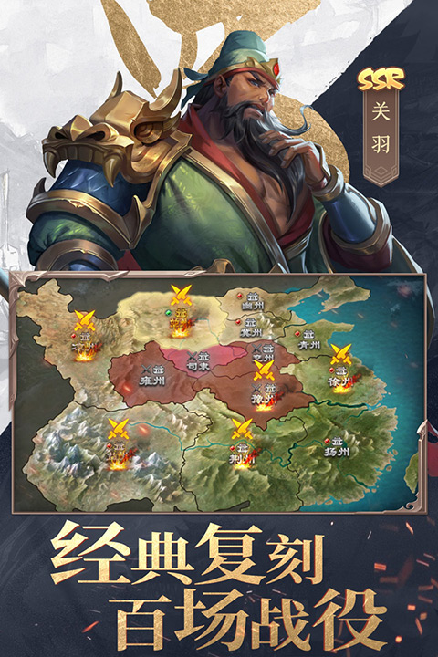三国战争2026