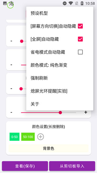 energyring电量指示环最新版