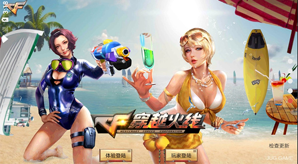 穿越火线手游手机版