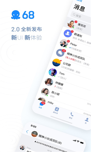 68CHAT安卓版