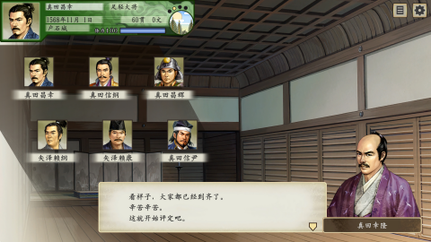 太阁立志传5安卓版
